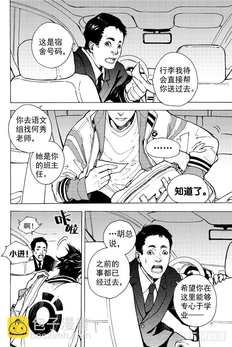 胡氏公子