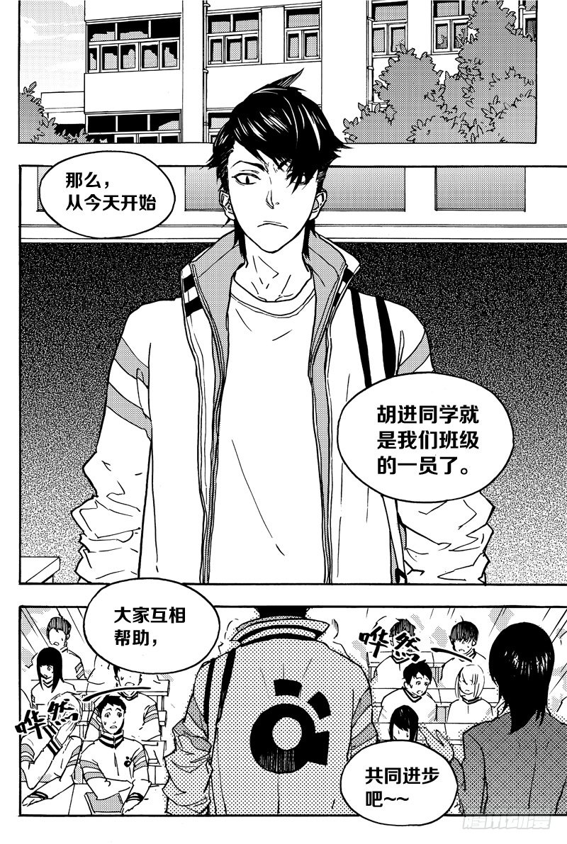 胡氏公子