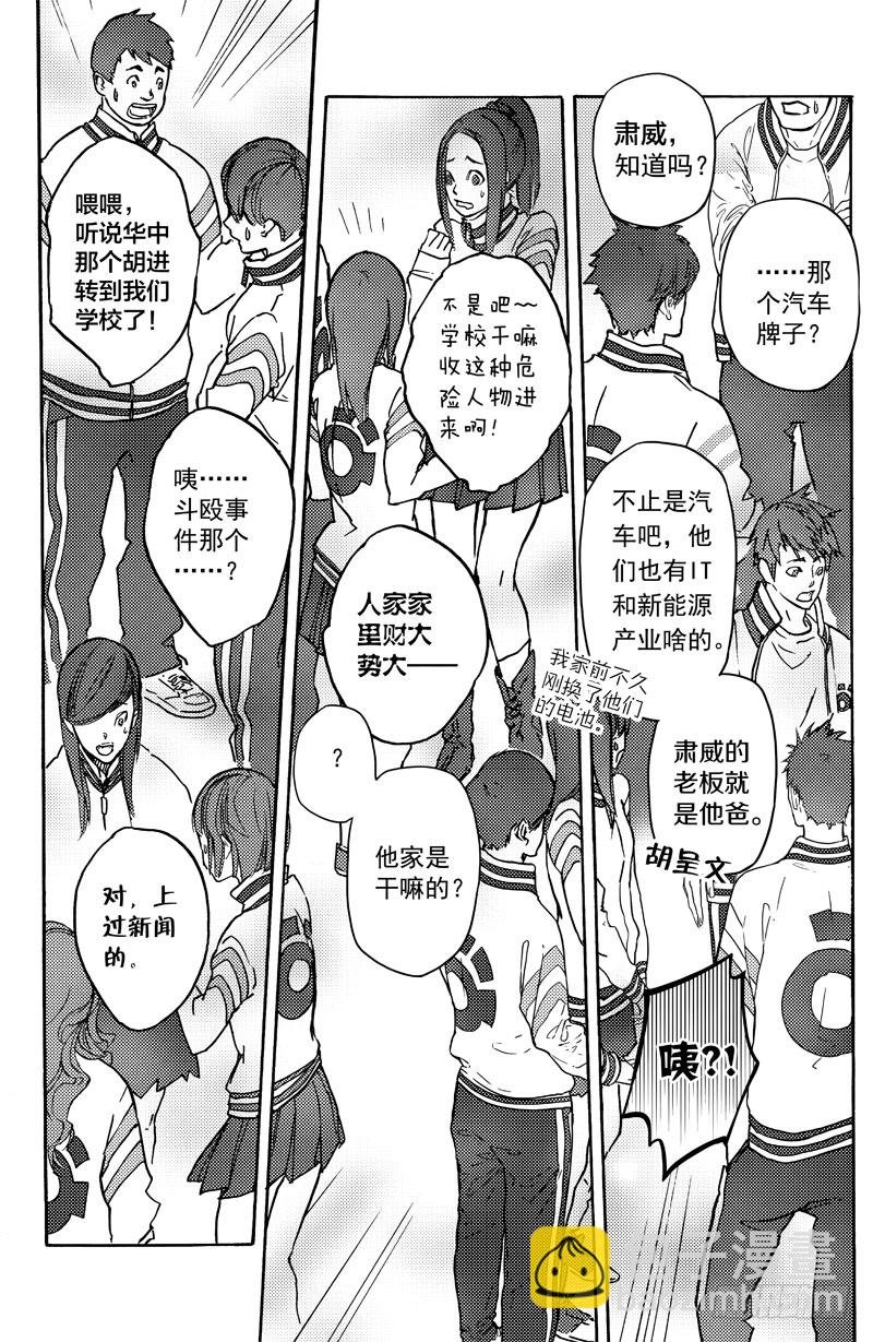 胡氏公子