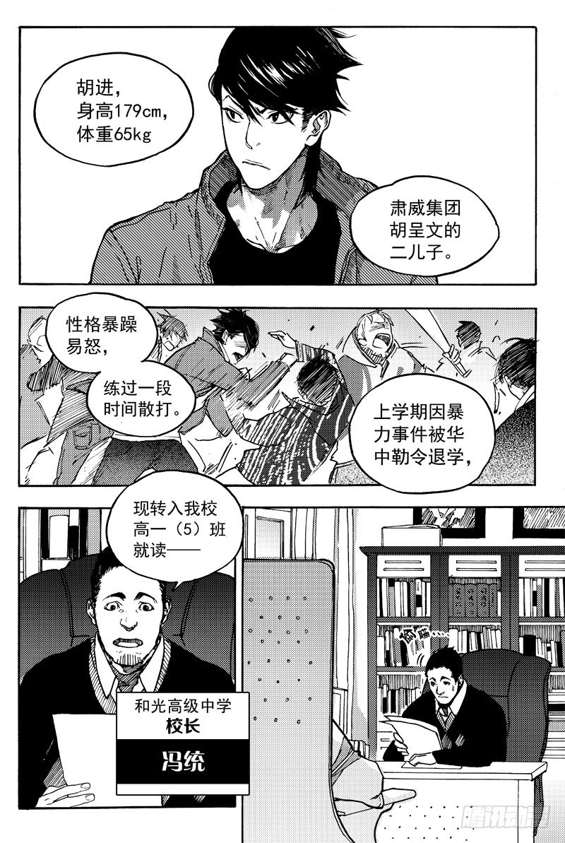 胡氏公子