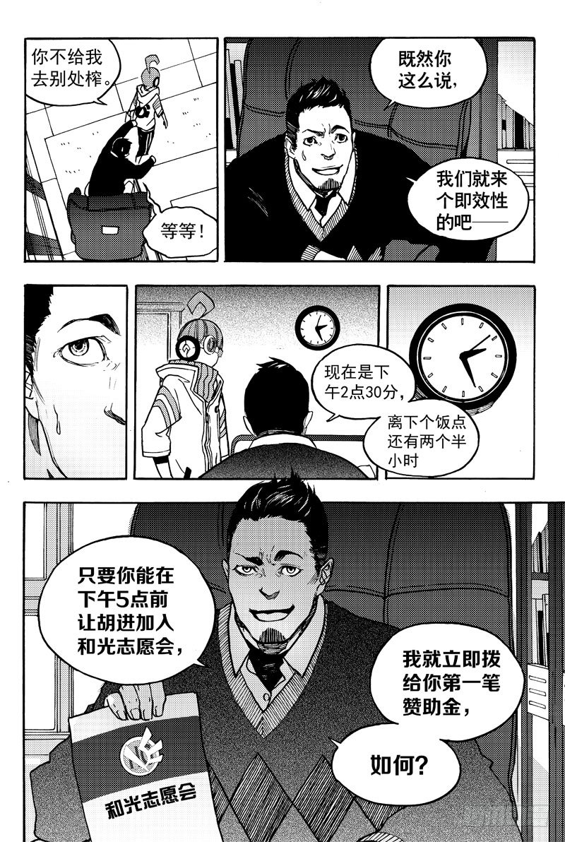 胡氏公子