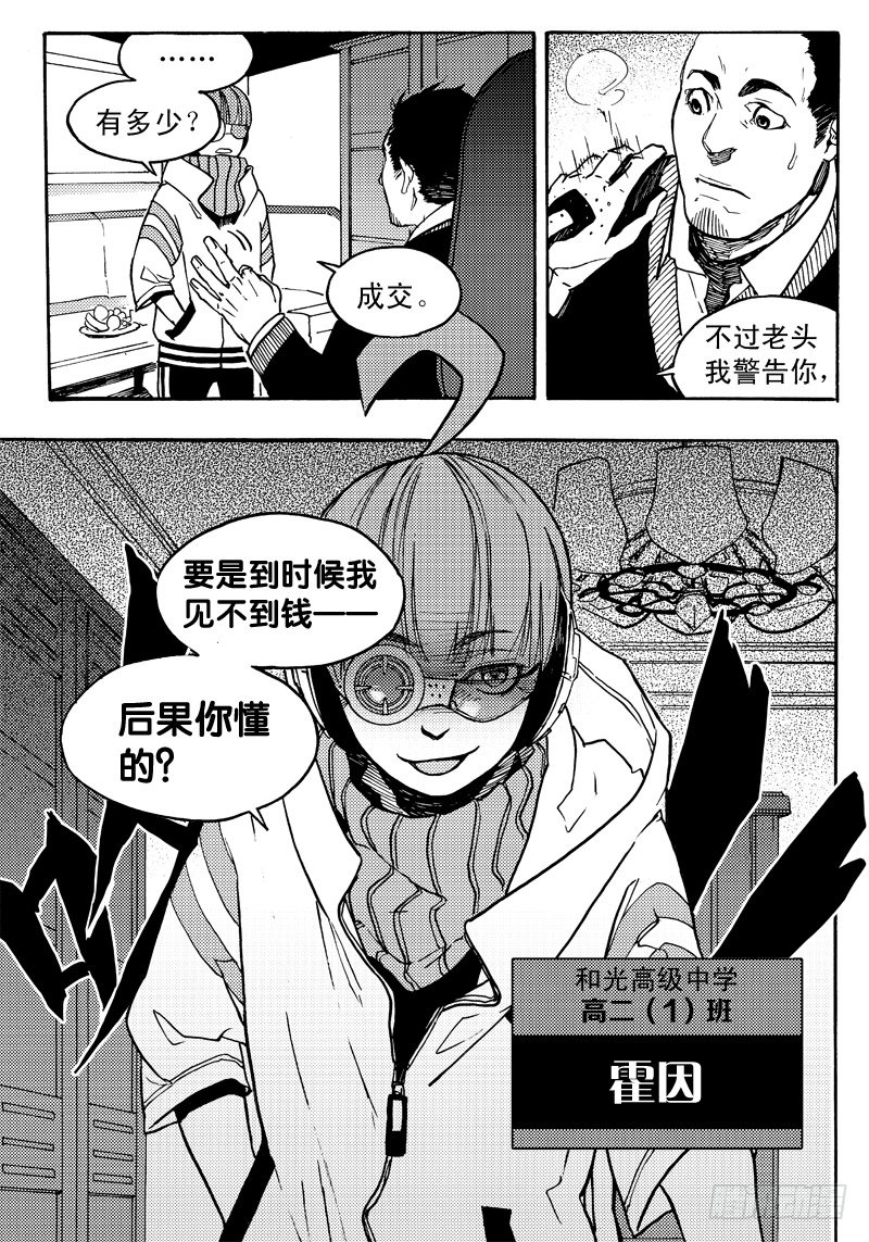 胡氏公子