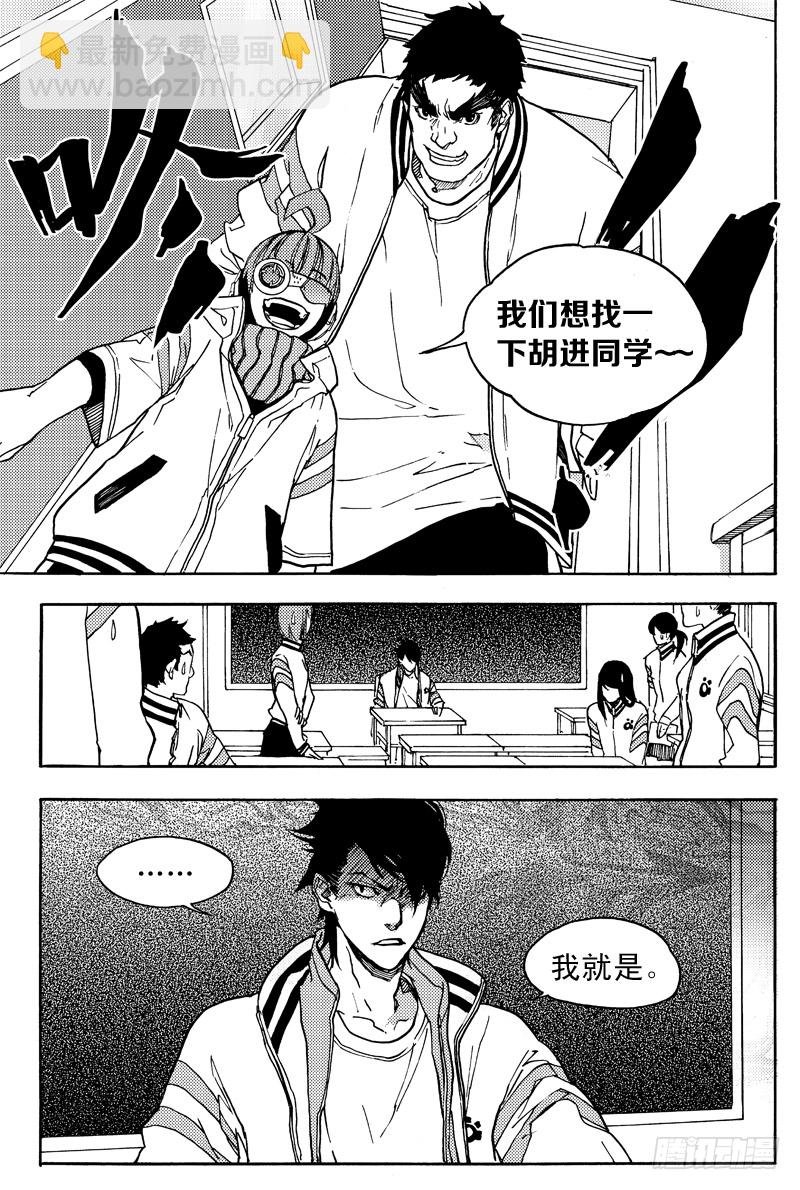 胡氏公子