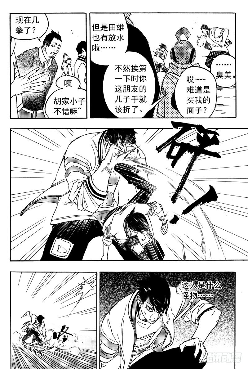 胡氏公子