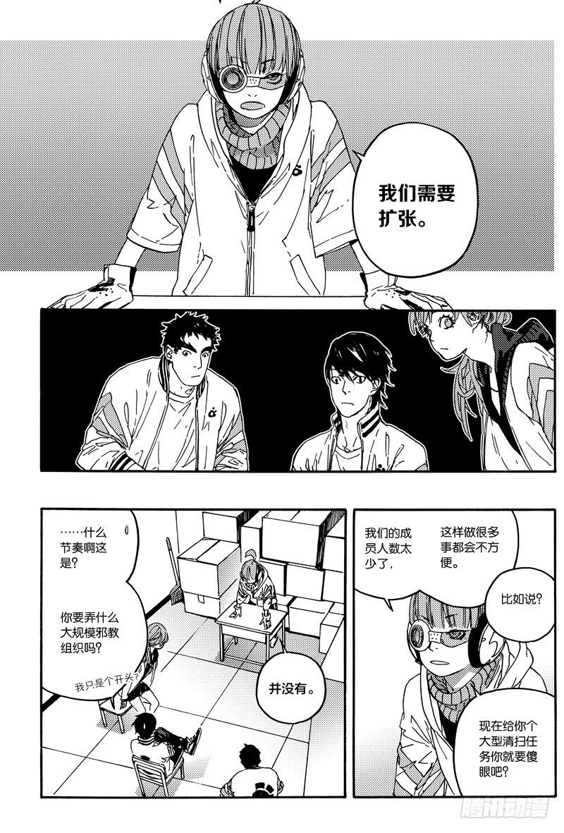 扩张计划