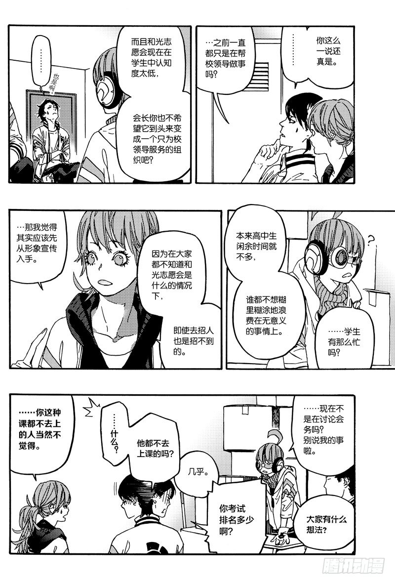扩张计划