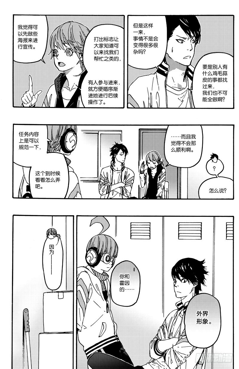 扩张计划