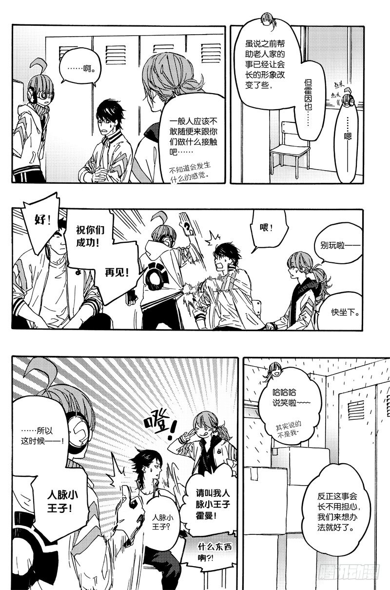 扩张计划
