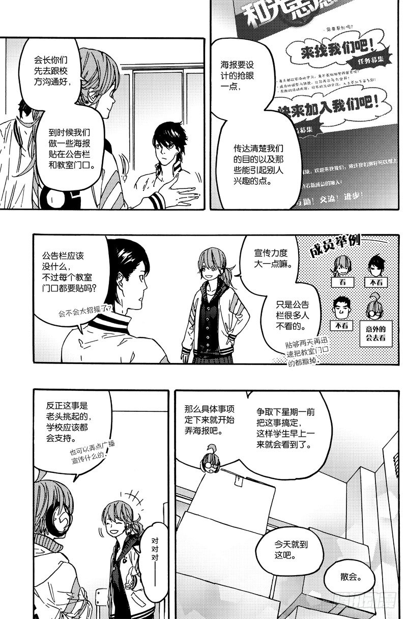 扩张计划