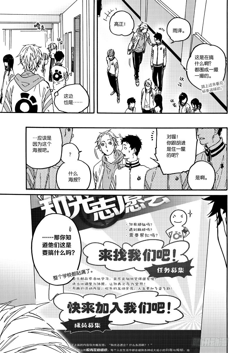 扩张计划
