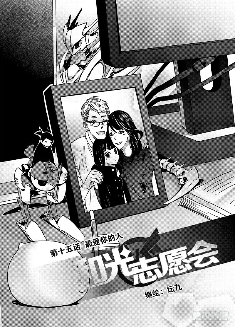 最爱你的人