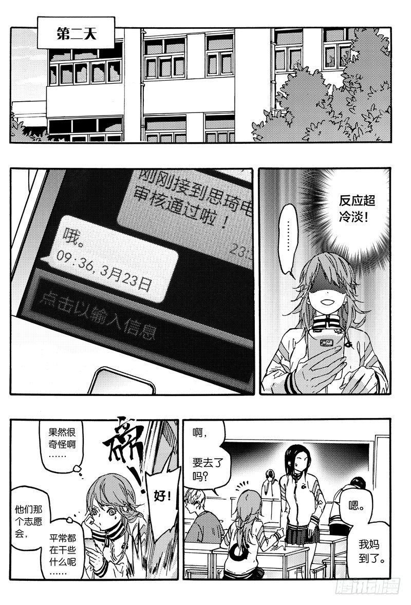 最爱你的人