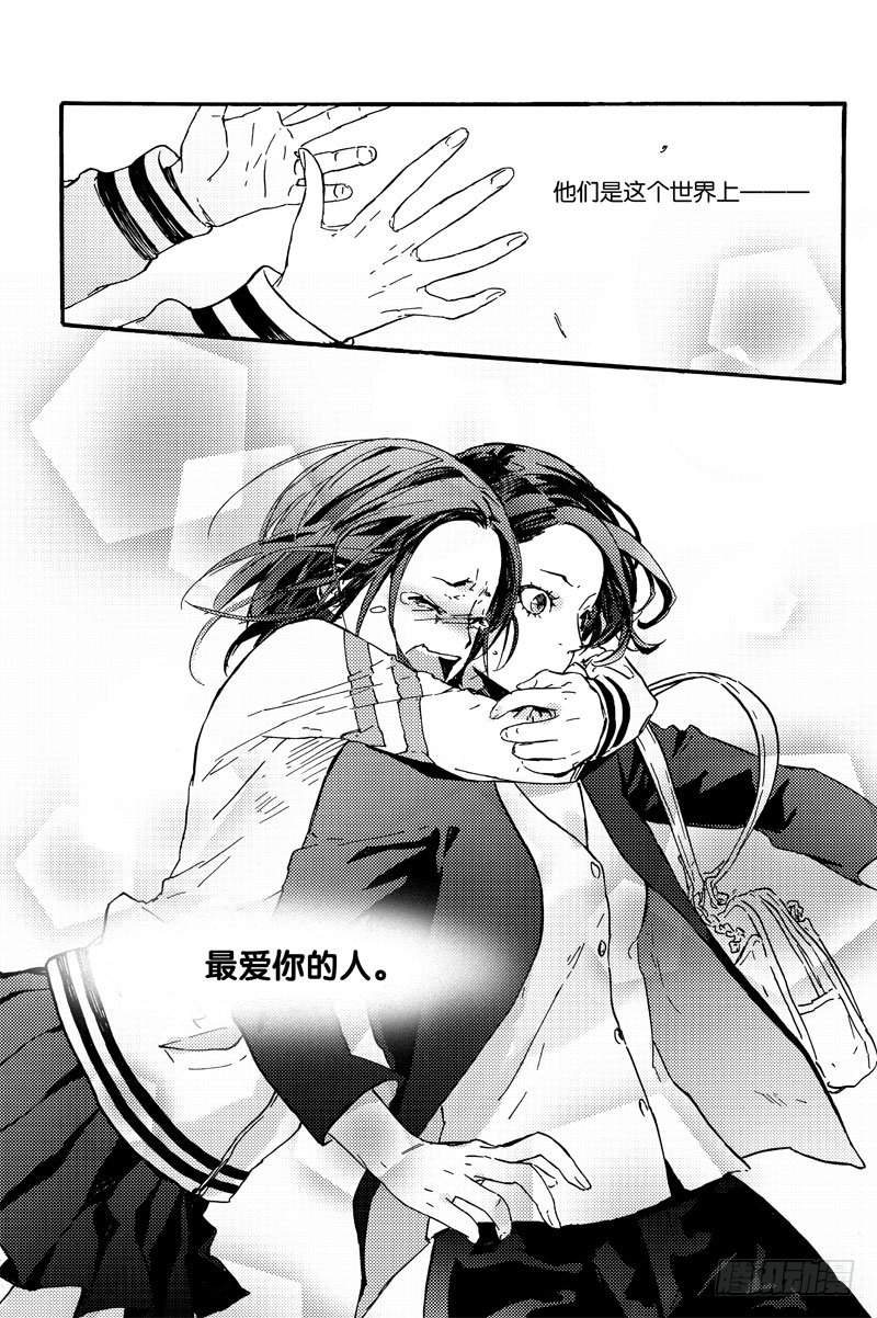 最爱你的人