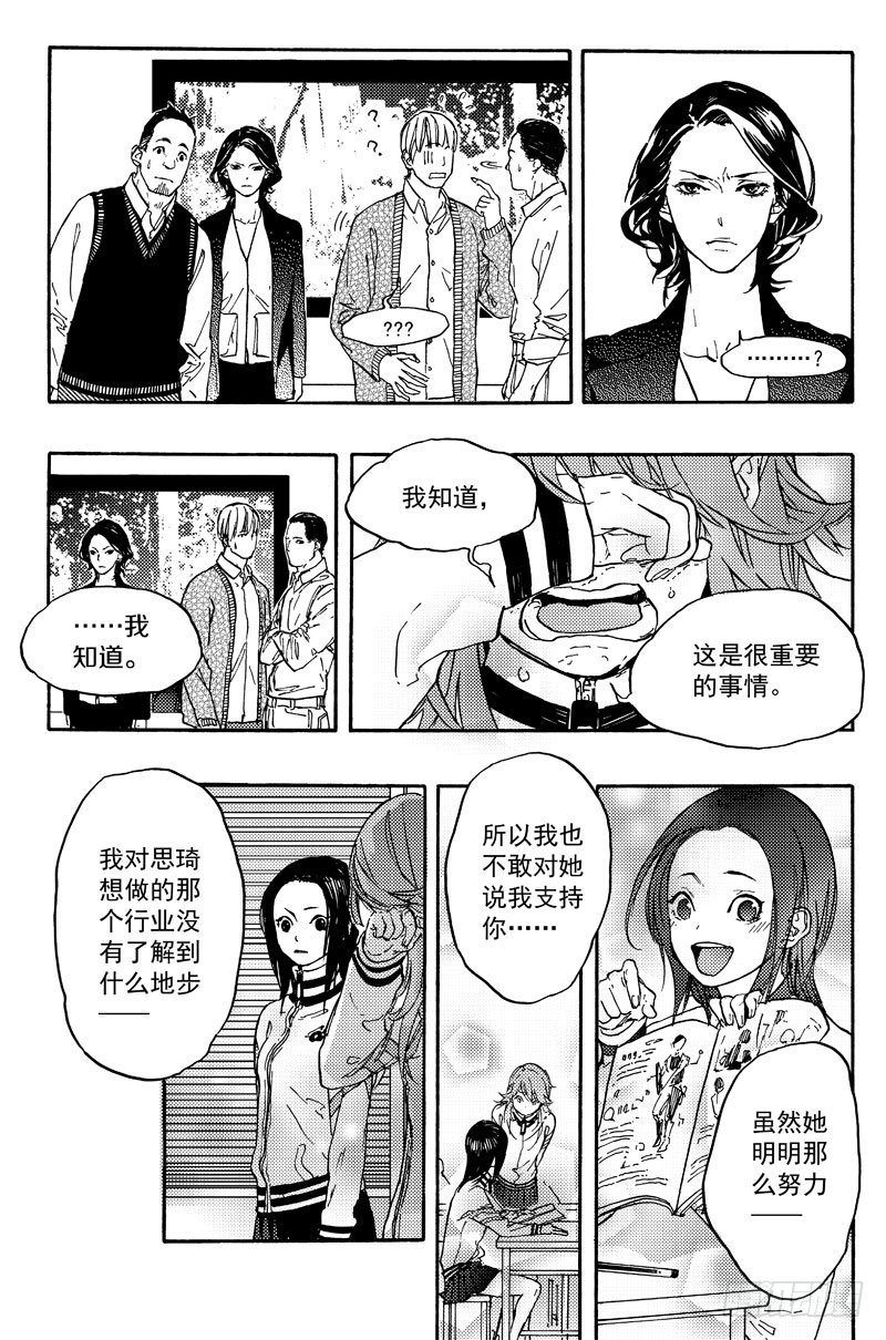 和谈
