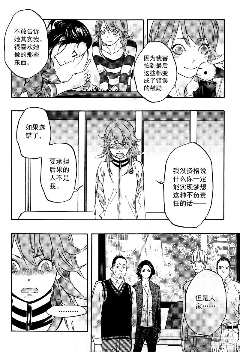 和谈