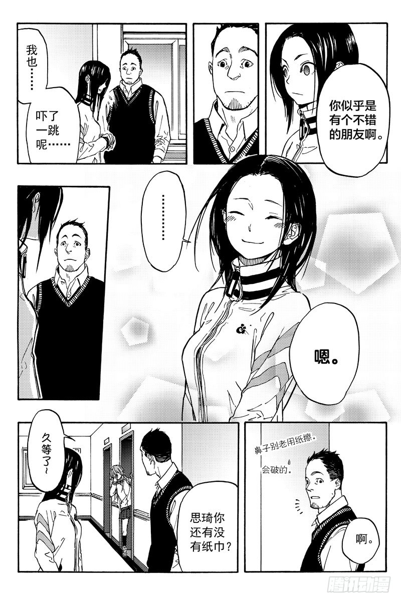 和谈