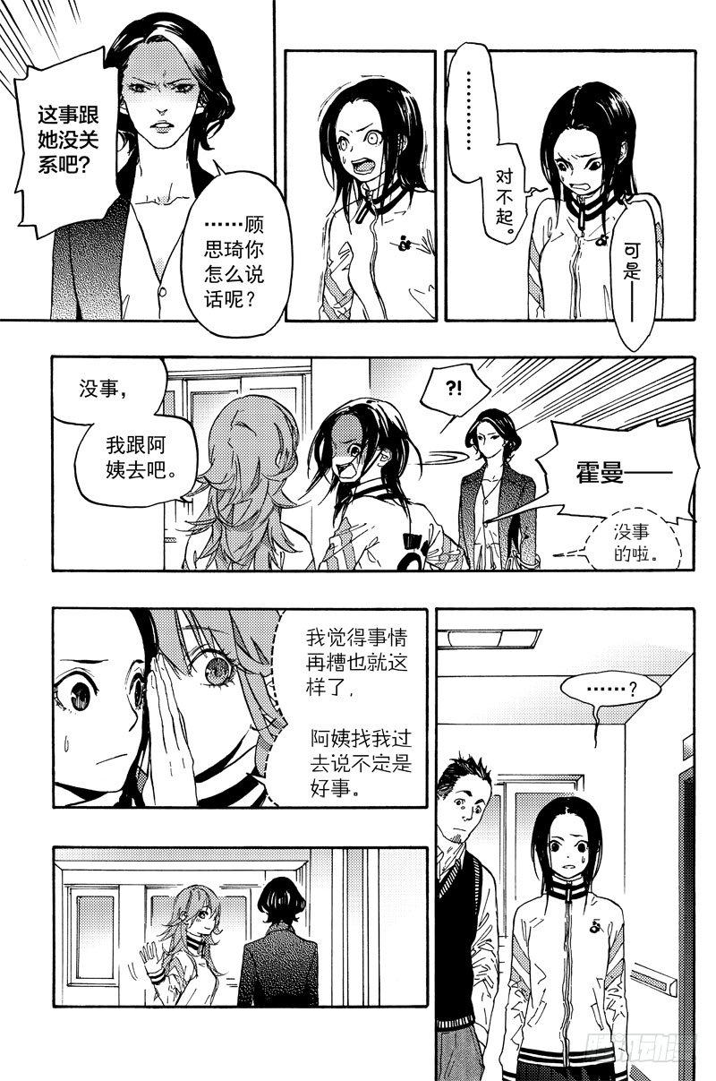 和谈