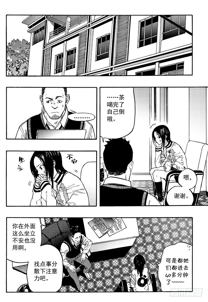 和谈