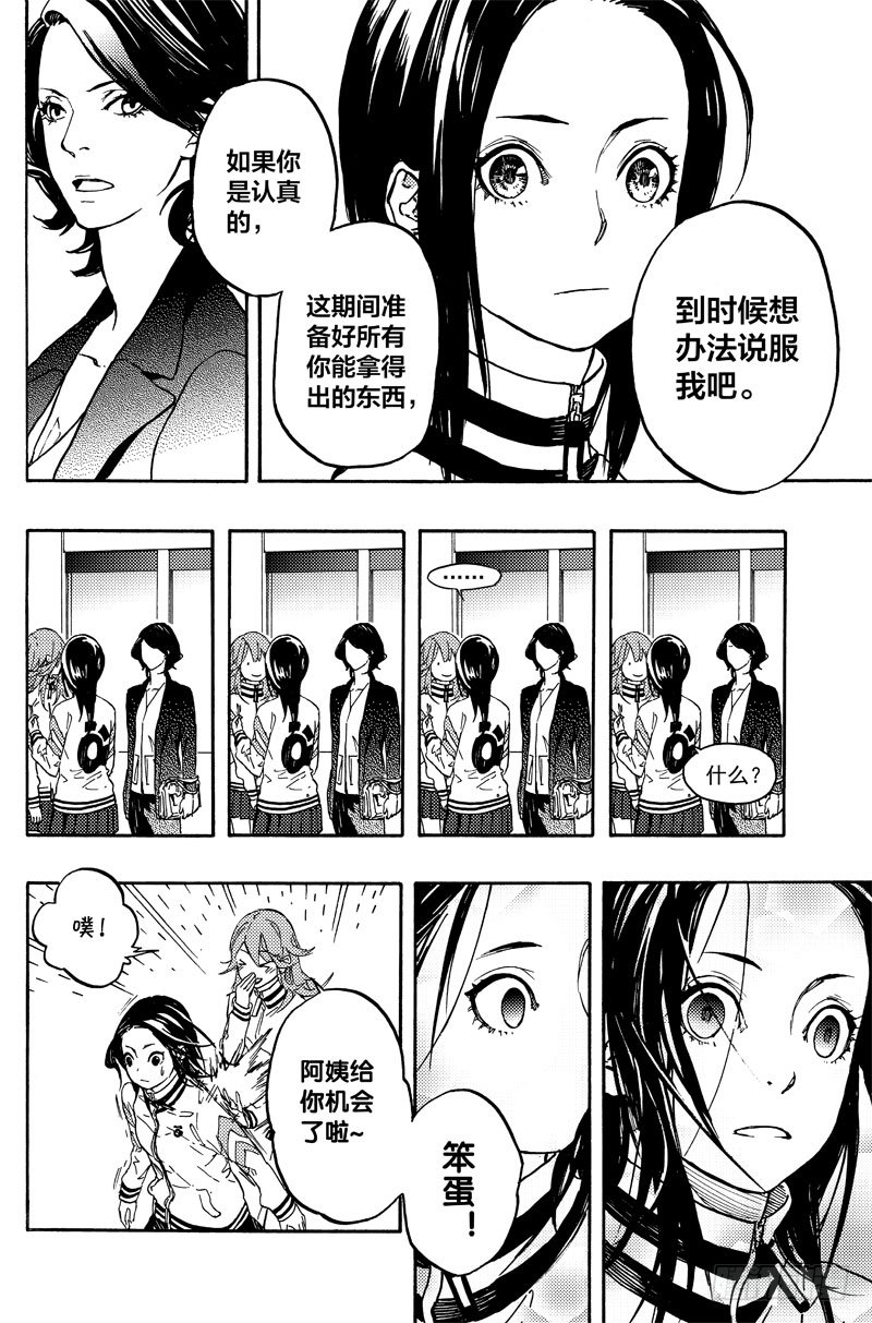 和谈