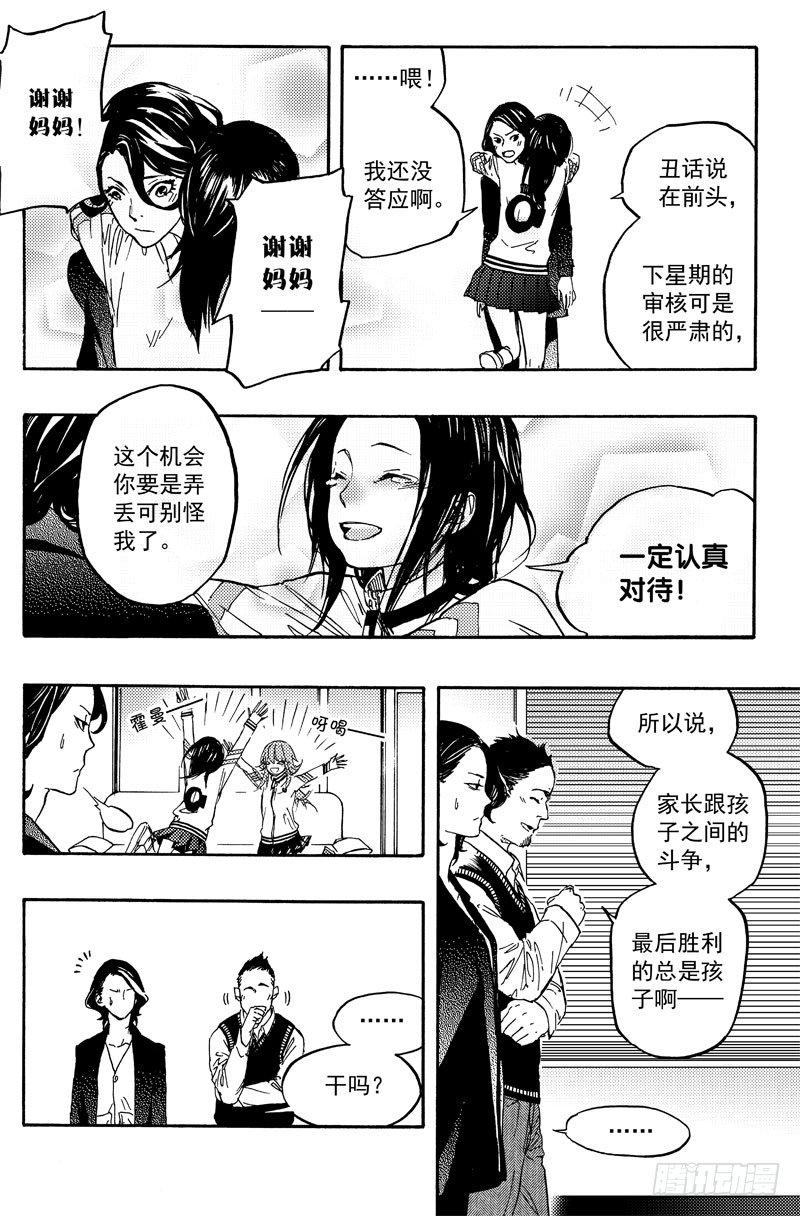 和谈