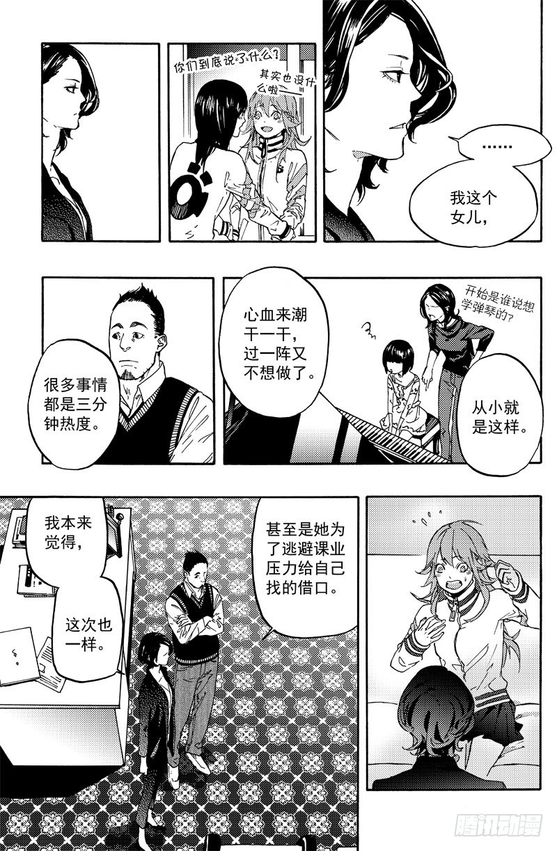 和谈