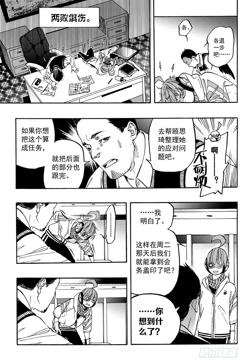 和谈