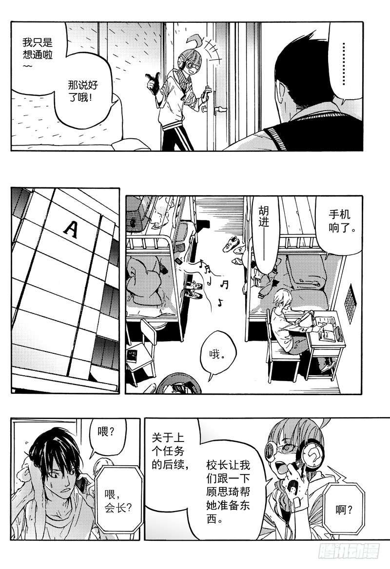 和谈