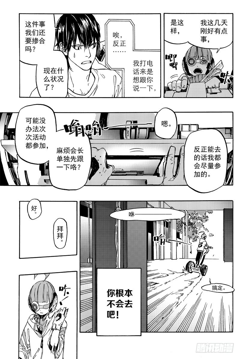 和谈