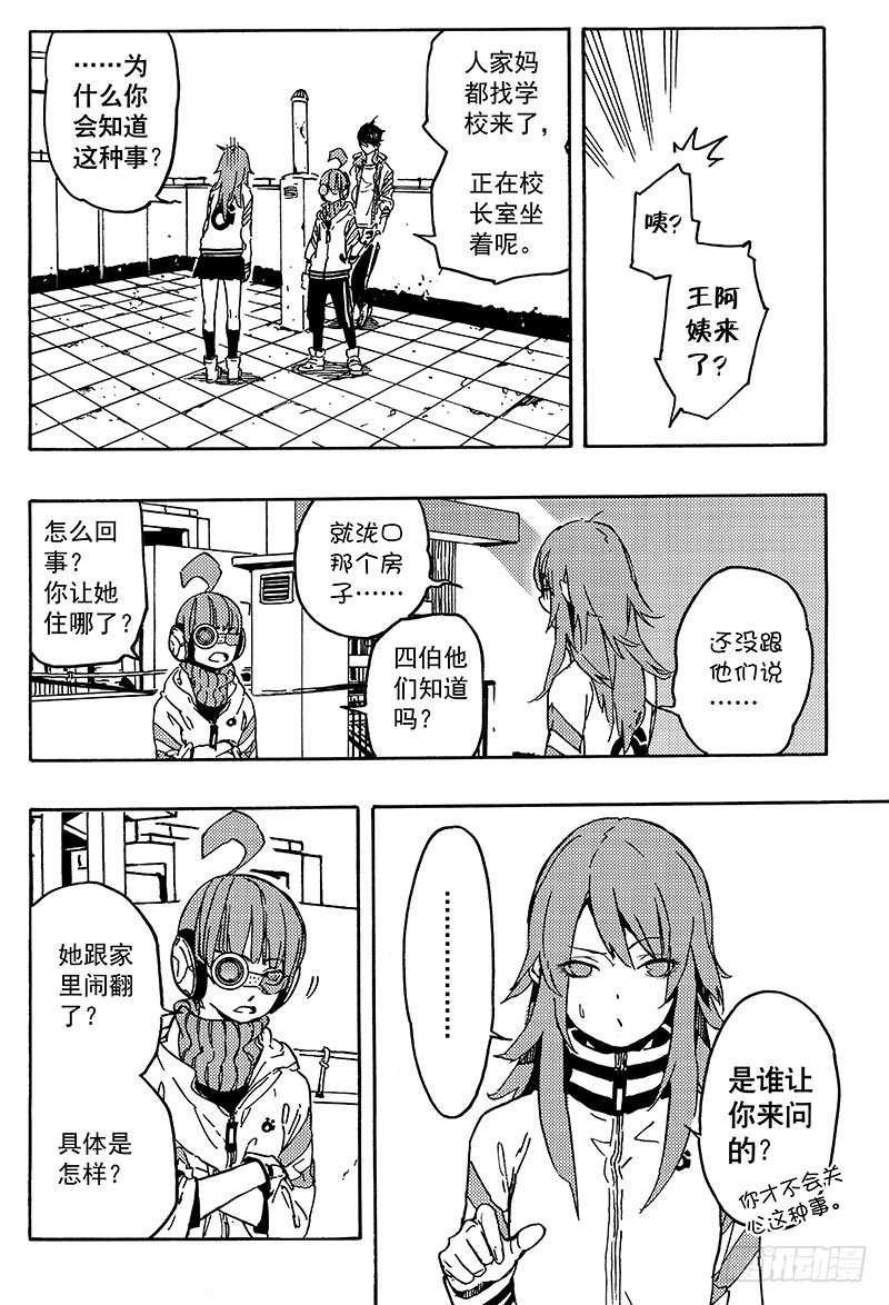 顾思琦