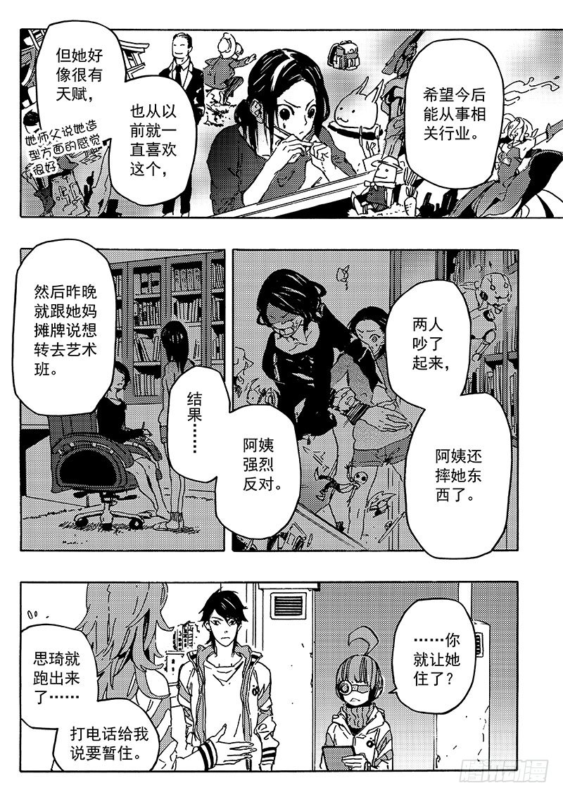 顾思琦