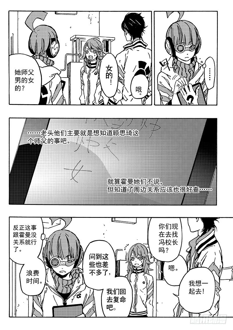 顾思琦