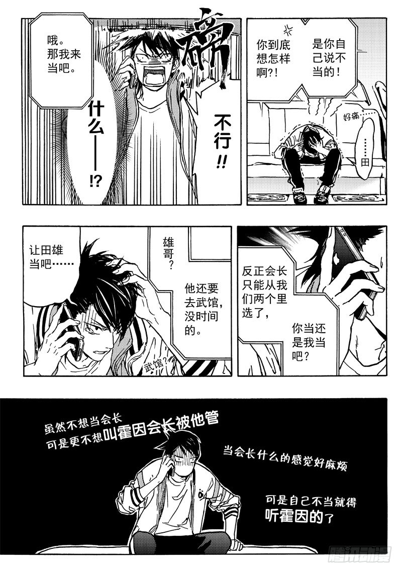 霍曼