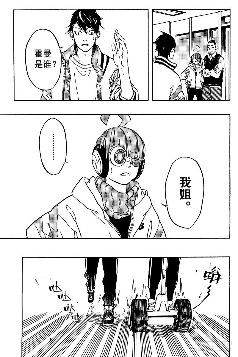 霍曼