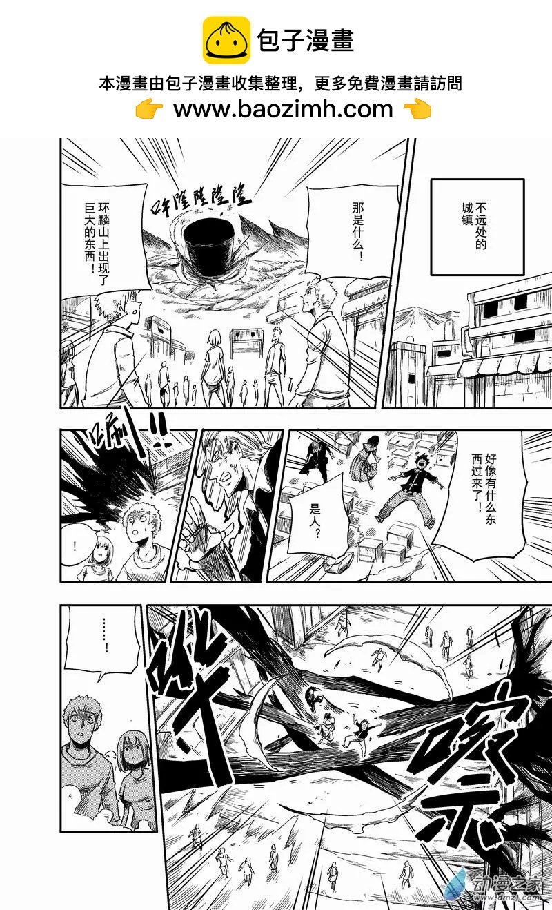第13回 死板的严厉