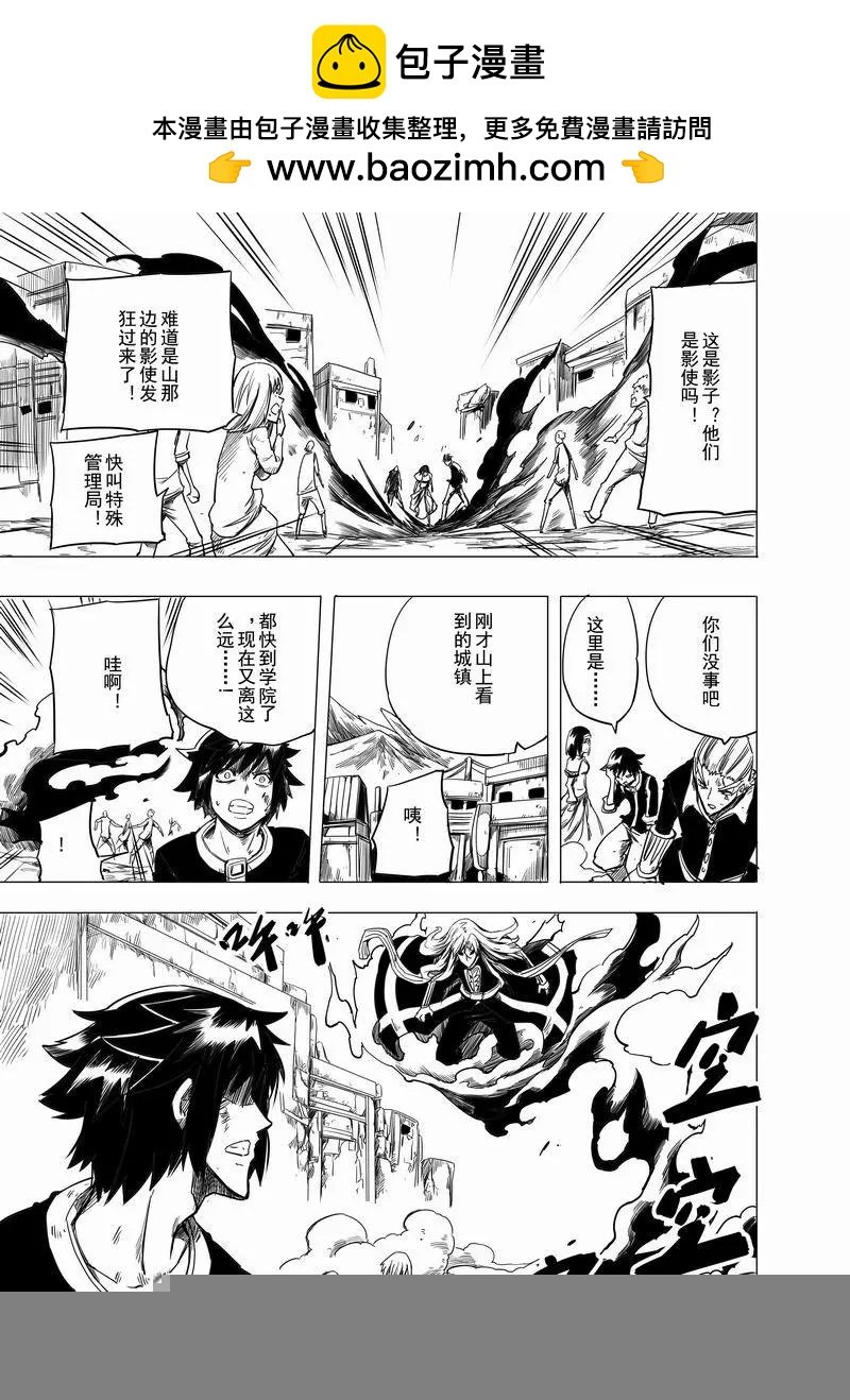第13回 死板的严厉