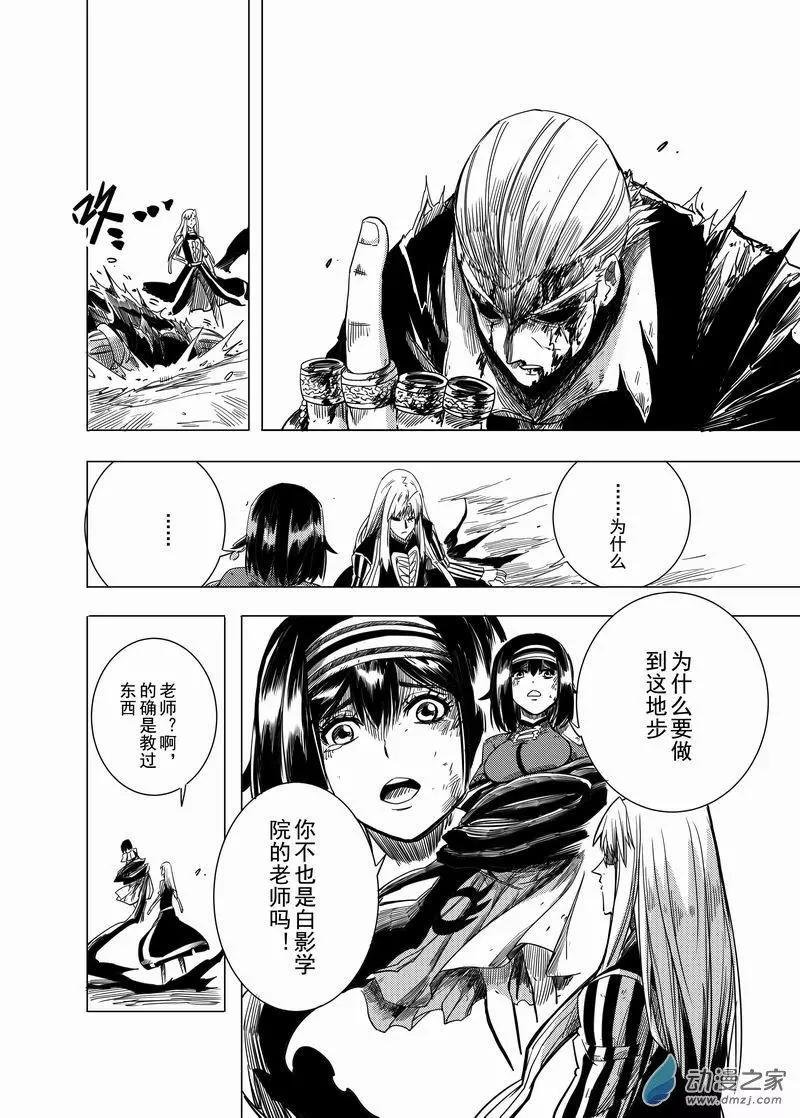 第13回 死板的严厉