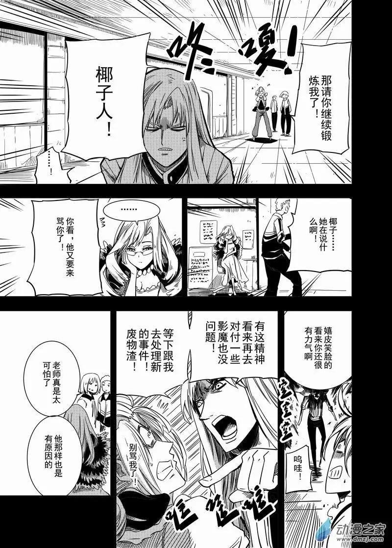 第13回 死板的严厉