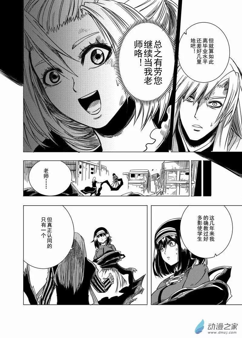 第13回 死板的严厉