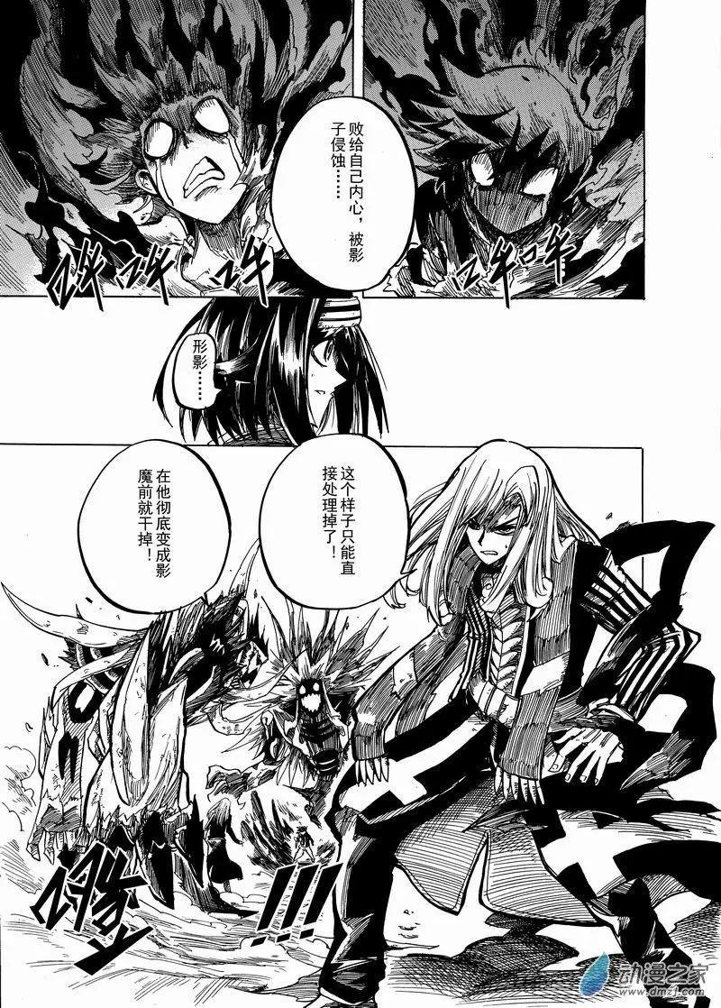 第04回 他不是影魔