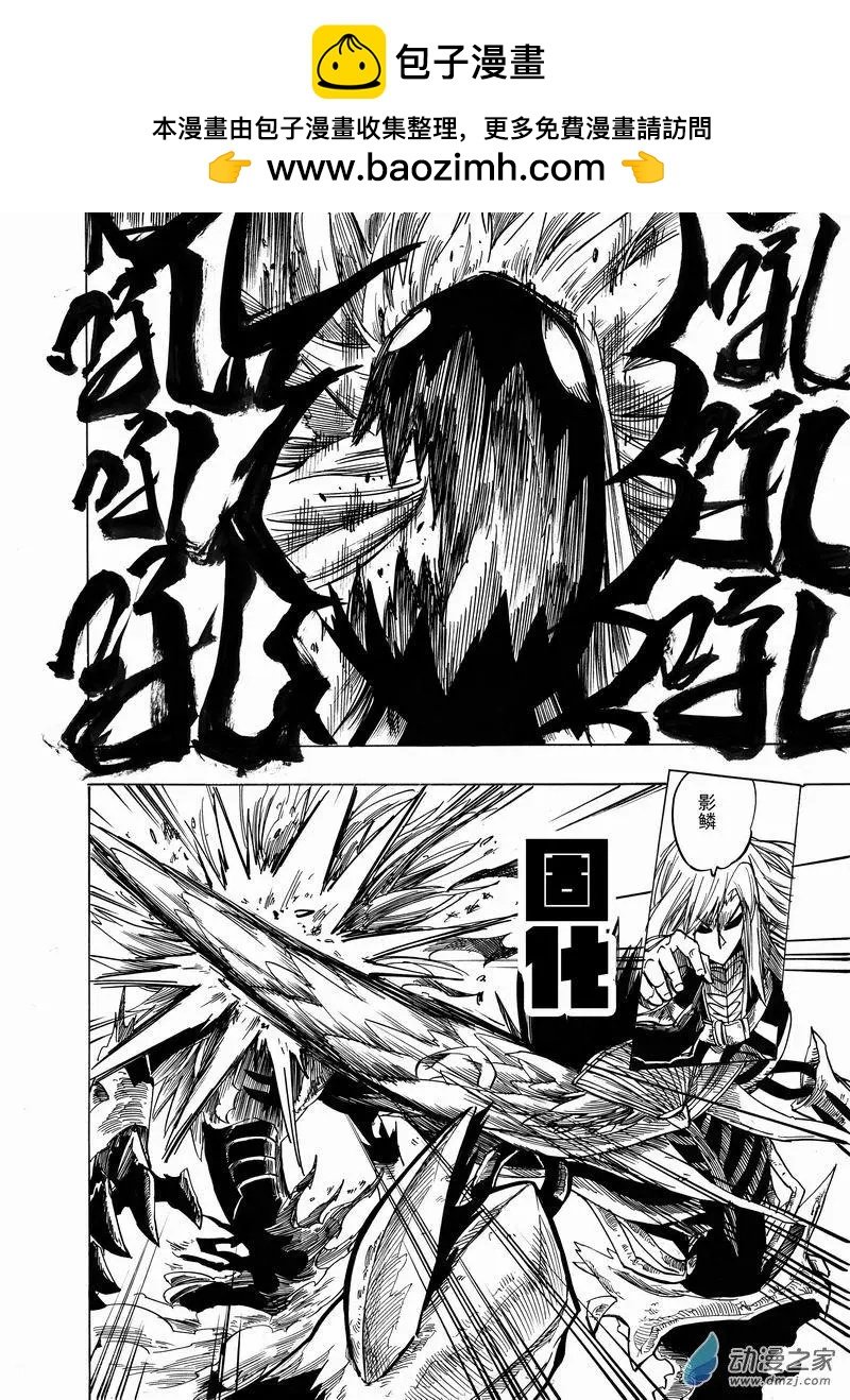 第04回 他不是影魔