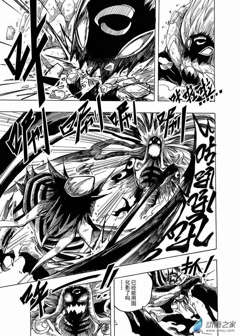第04回 他不是影魔