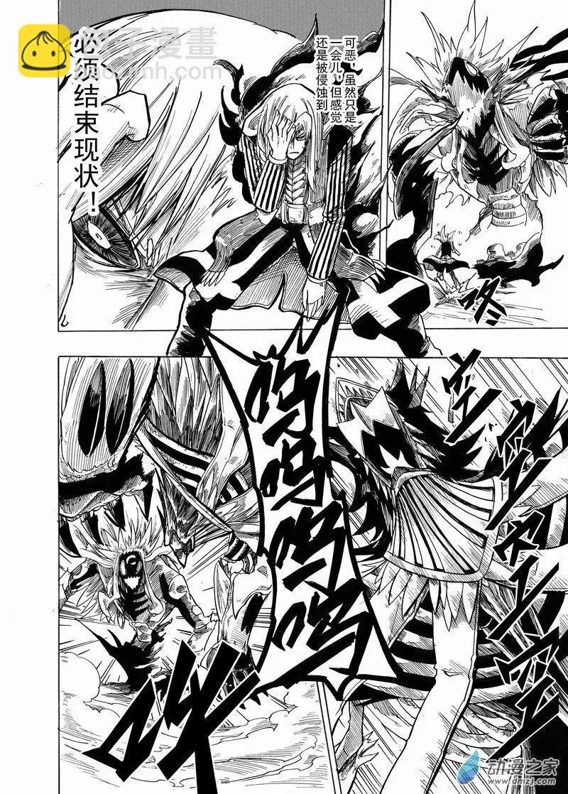 第04回 他不是影魔