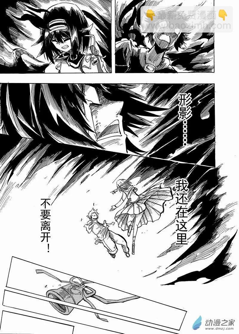 第04回 他不是影魔