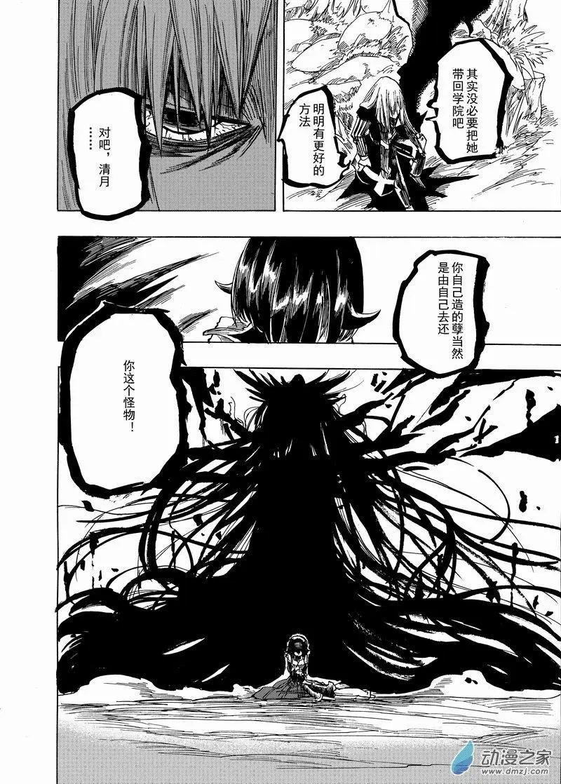第04回 他不是影魔