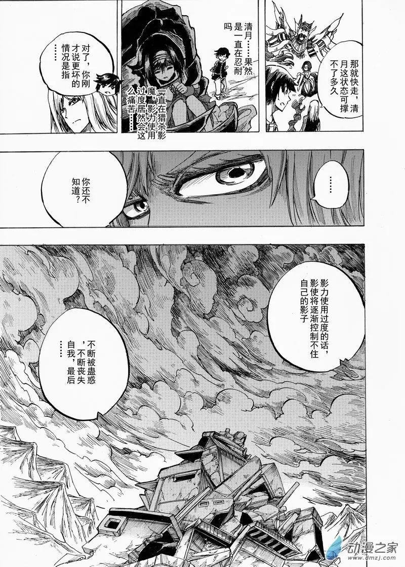 第03回 最坏的结局