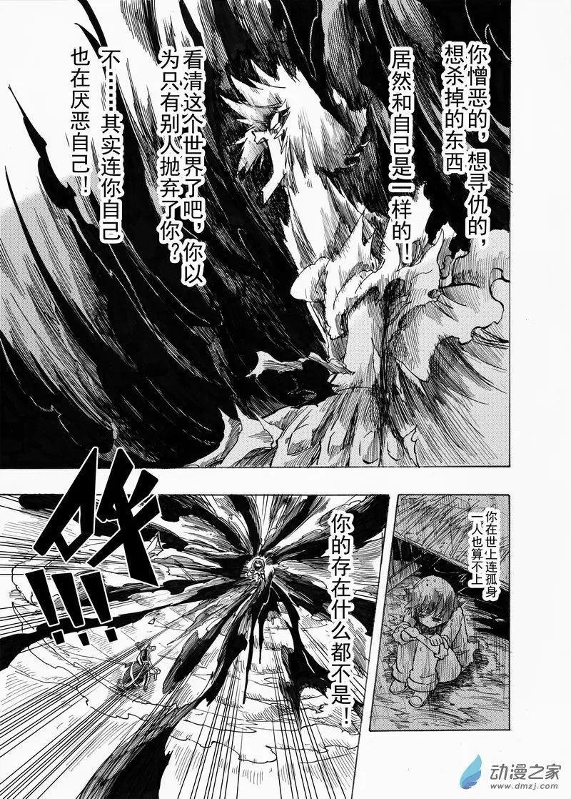 第03回 最坏的结局