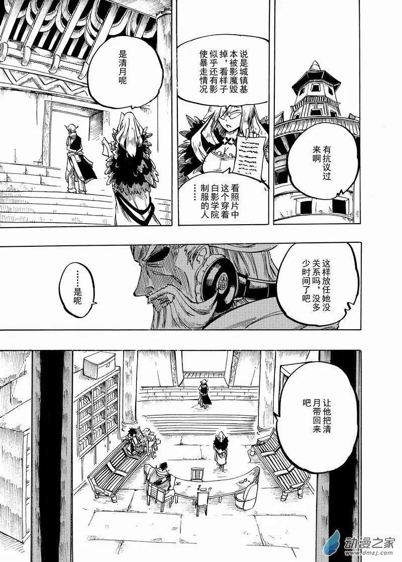 第02回 期待的事
