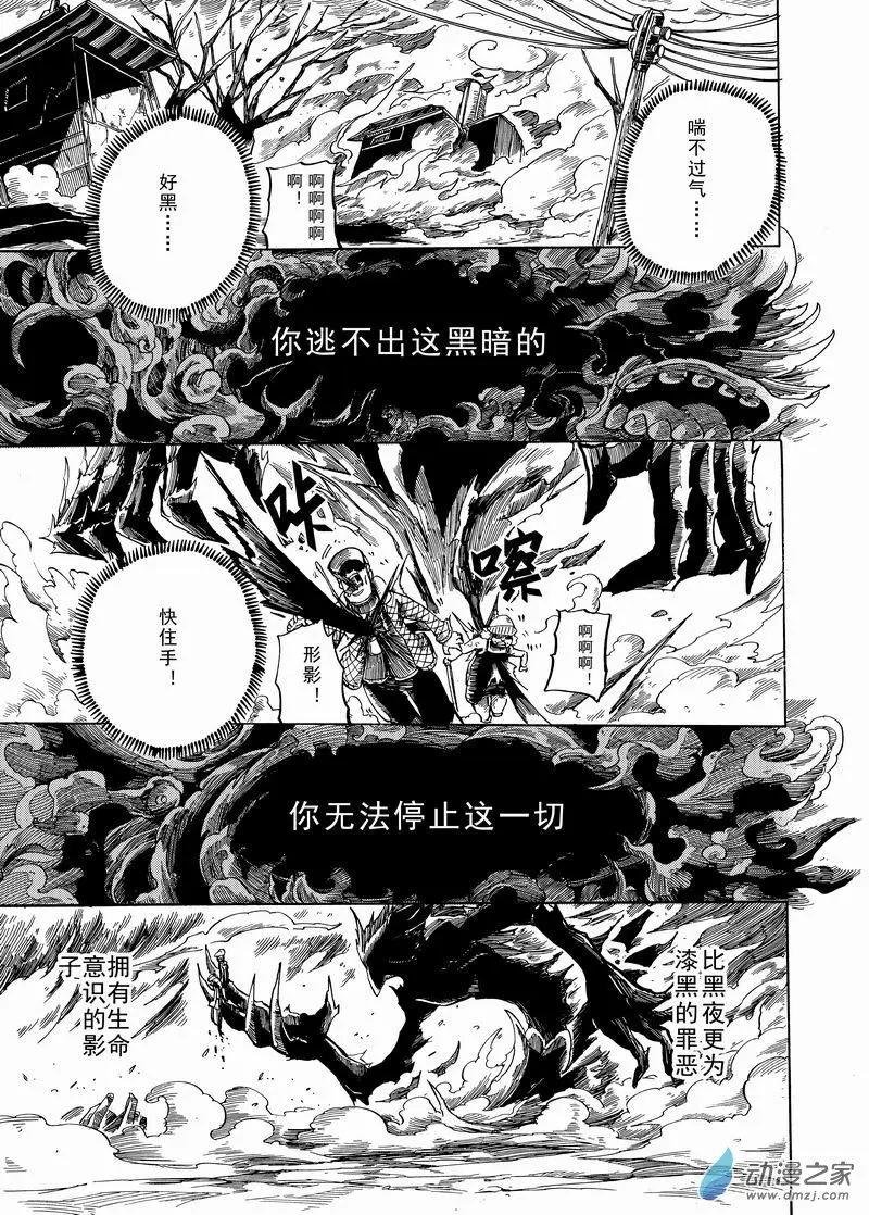 第01回 清月与形影