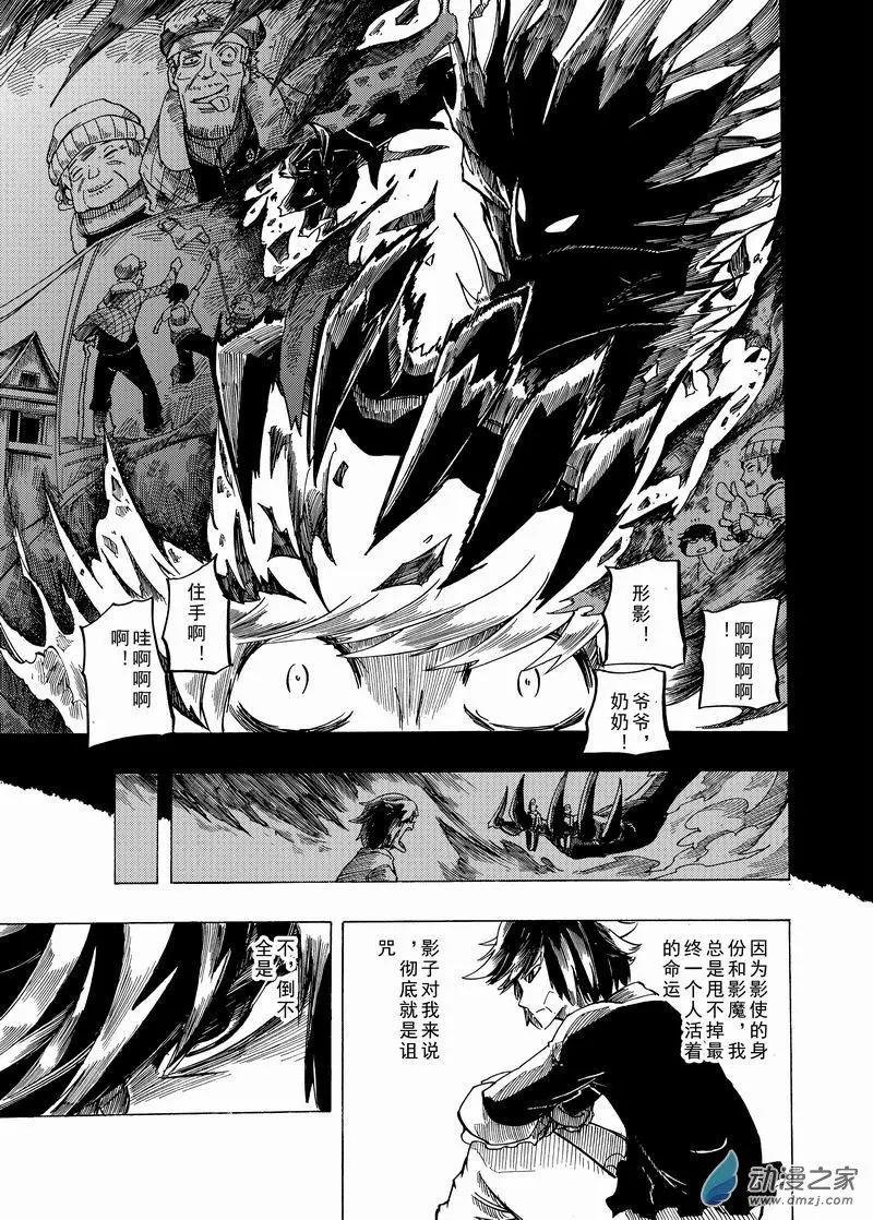 第01回 清月与形影