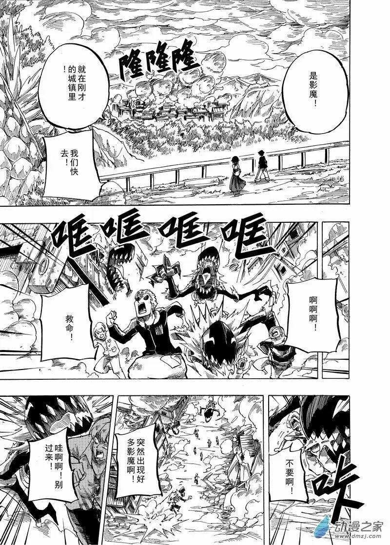 第01回 清月与形影